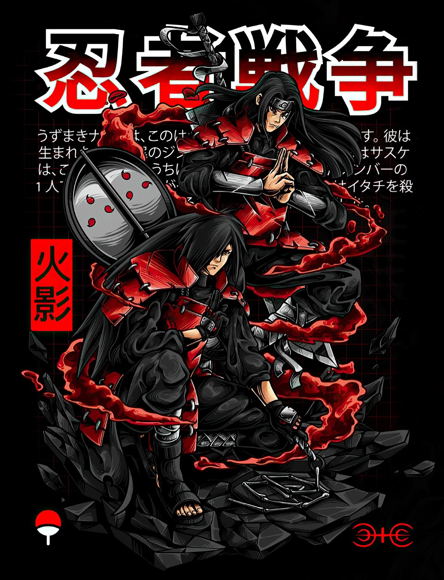 Hashirama Senju and Madara Uchiha