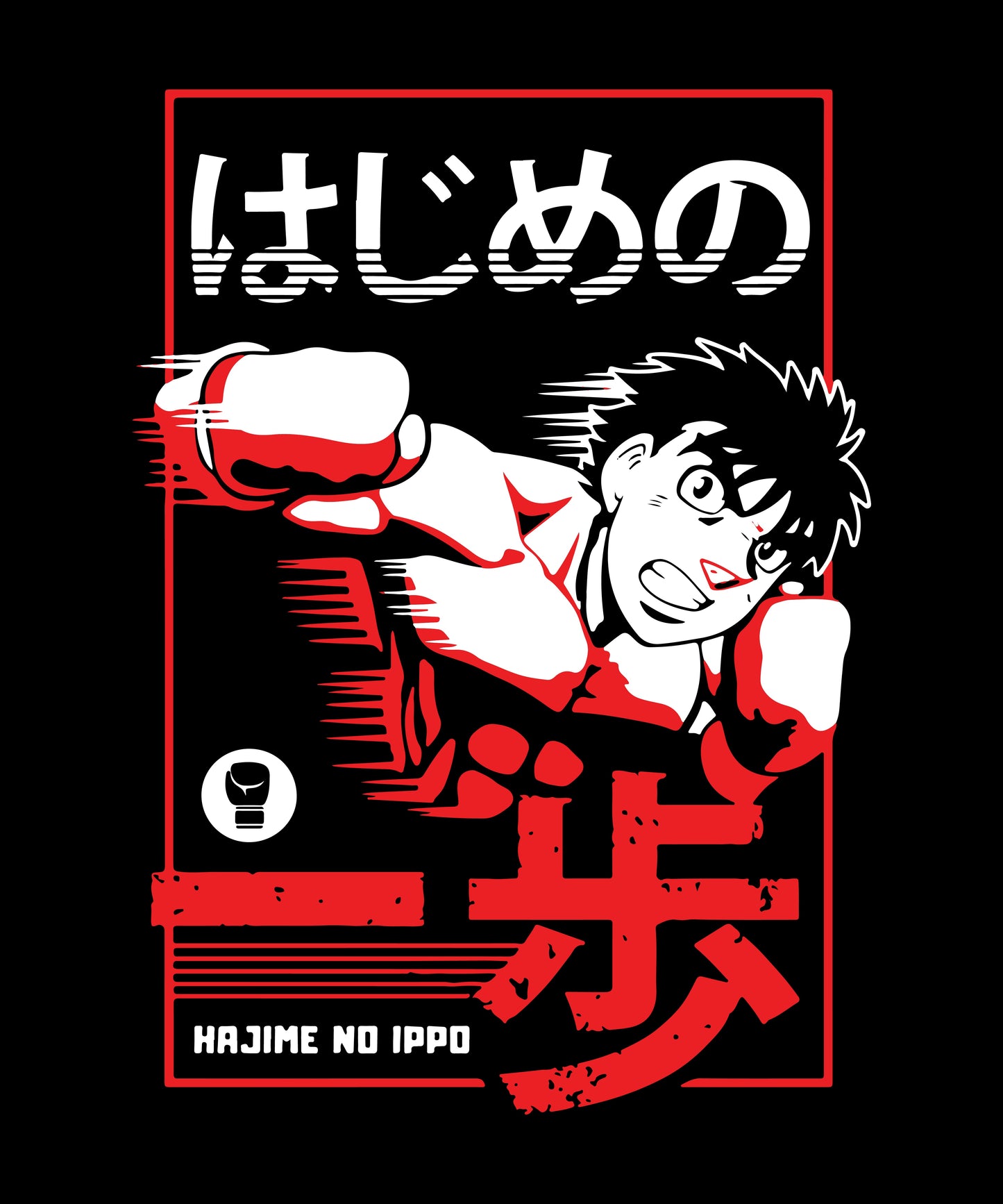 Hajime no Ippo "The First Step" Shirt